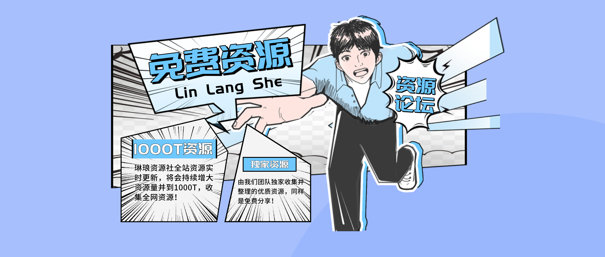 琳琅资源社 - 免费帮找网盘资源社区