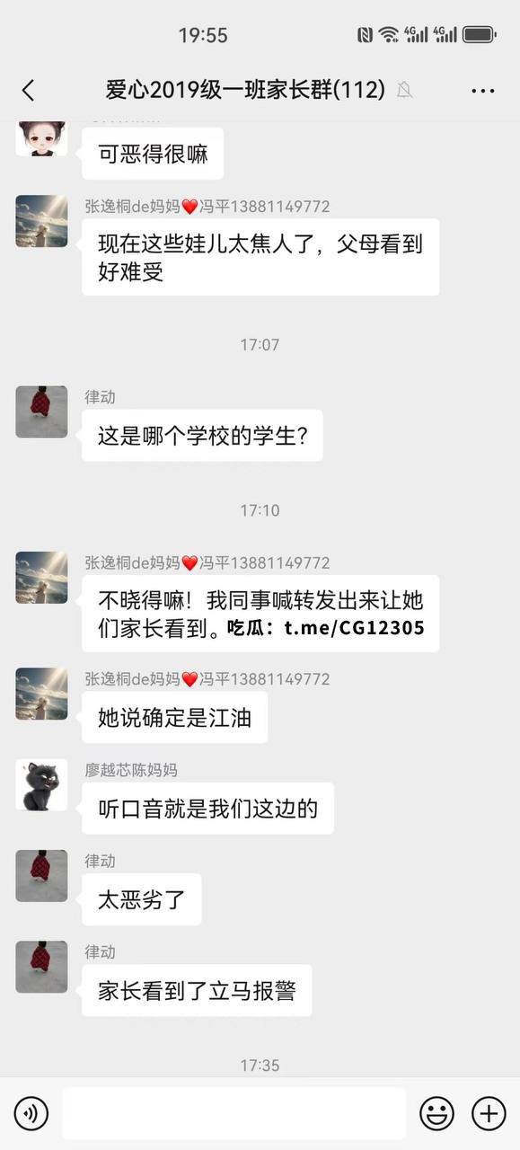四川江油霸凌事件！有些人天生是坏种，迟早会遭到报应！-吃瓜资源社区-琳琅工作室-琳琅资源社 - 免费帮找网盘资源社区