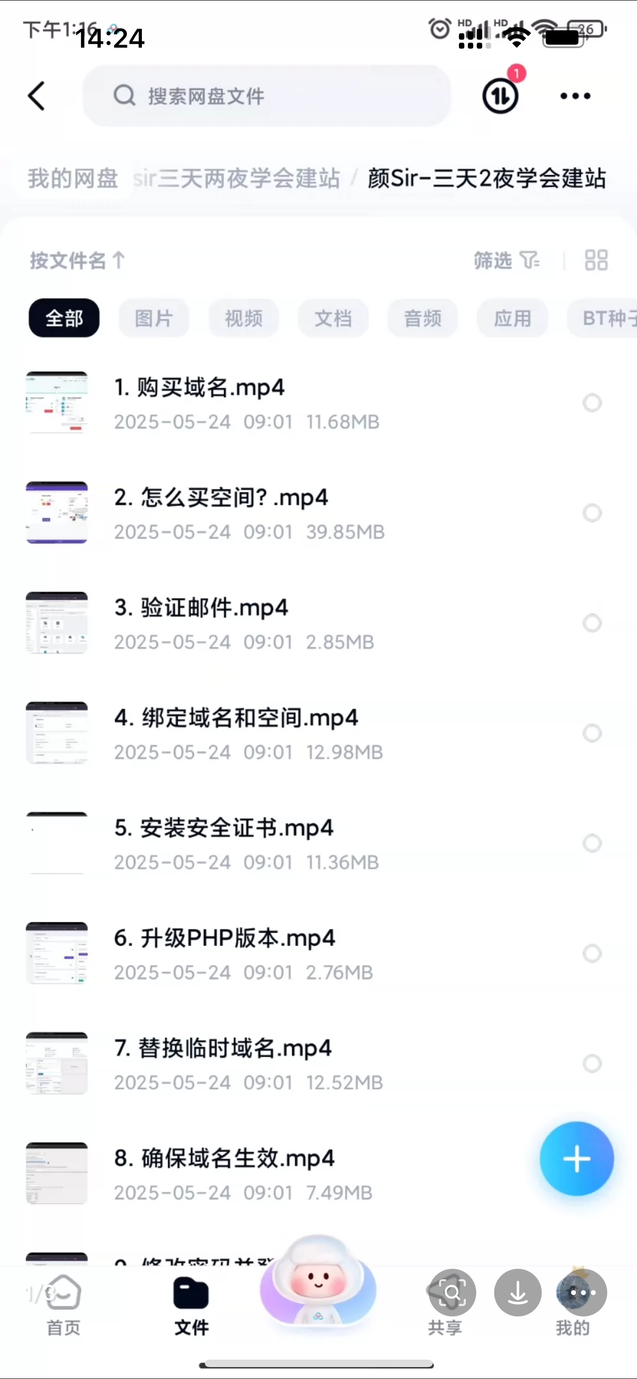 【提问】求颜sir三天两夜建站课，谢谢各位大佬-资源问答社区-琳琅工作室-琳琅资源社 - 免费帮找网盘资源社区